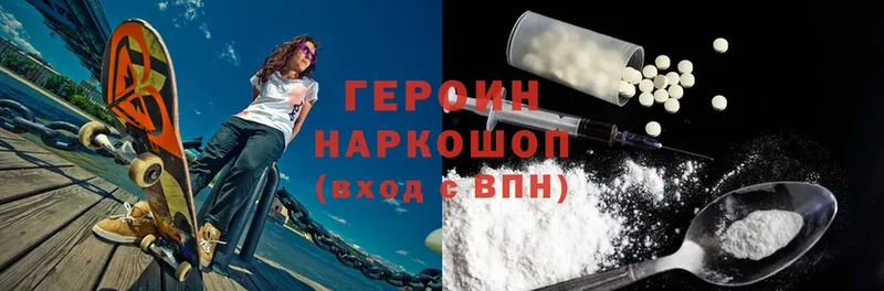 дарнет шоп  Знаменск  ГЕРОИН Heroin 