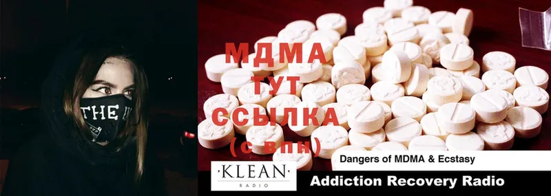 MDMA Molly  omg как войти  Знаменск  наркотики 