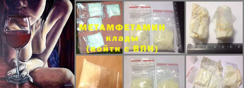 Метамфетамин Methamphetamine  Знаменск 