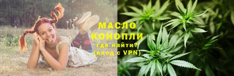 ТГК гашишное масло  гидра онион  Знаменск 